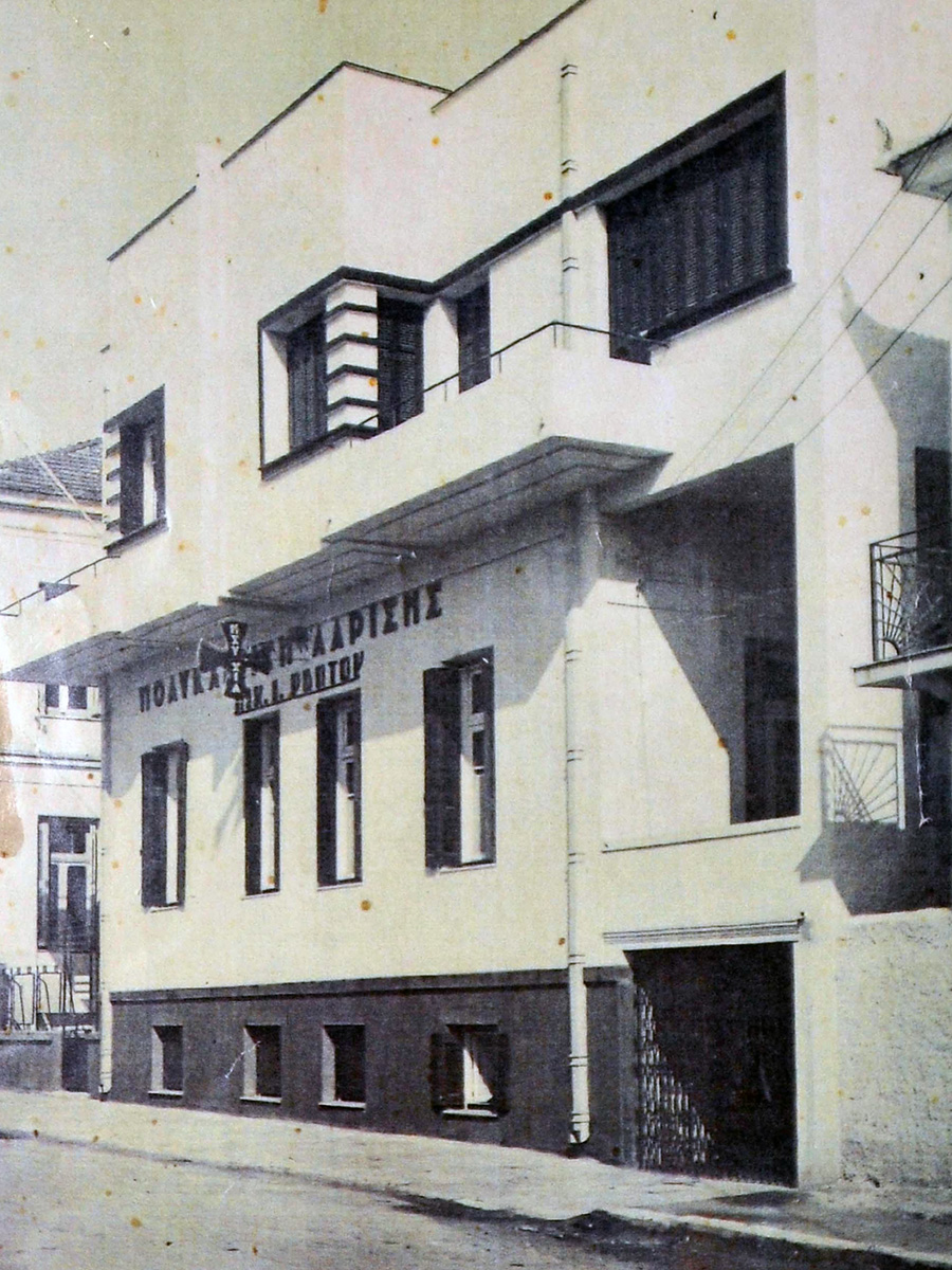 Εκπαιδευτήρια Μαίρης Ν. Ράπτου