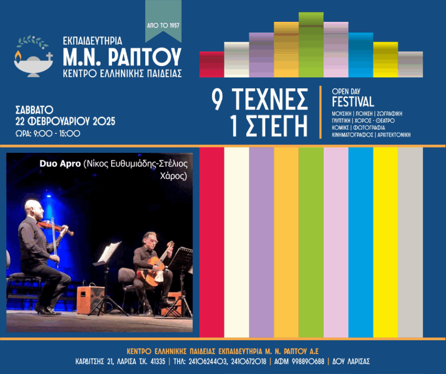 Καλλιτεχνικός διάλογος μέσω του Open Day Festival των εκπαιδευτηρίων Ράπτου